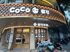 -都可手作(学士街手作店)