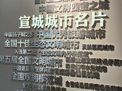 -宣城市博物馆