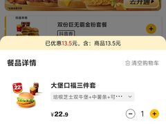 -麦当劳(金桥店)