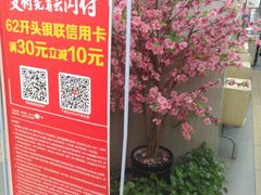 -隆盛园火勺馄饨面(十一纬路店)
