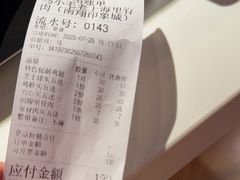 -马小毛老上海里脊肉(南翔印象城店)