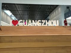-广州市城市规划展览中心