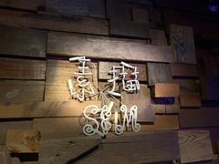 门面-素描餐厅(灵隐天竺店)