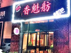 -悠乐汇