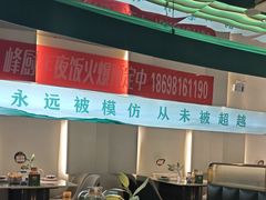 -峰厨大鱼泡饼·天津菜(西青大学城店)