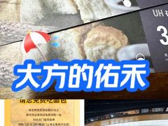 -UH祐禾(上海五角场万达店)