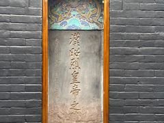 -成都武侯祠博物馆