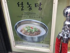 -神仙雪浓汤(明洞店)