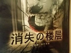 android_upload_pic-秃鹫湾·推理大师沉浸式实景演绎推理剧场
