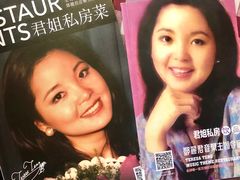 -邓丽君音乐主题餐厅