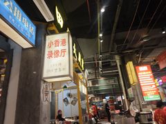 -彭耕记猪油炒小菜(吉联mall店)