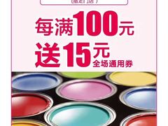 -百安居装修设计中心(海珠店)