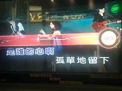 -友唱全民k歌(新中关购物中心店)