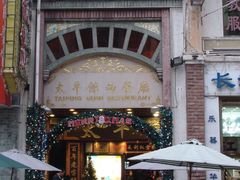 DSC02525-太平馆西餐厅(北京路店)