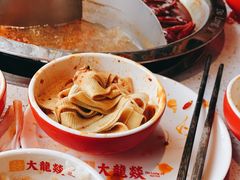 -大龙燚·旷野鲜火锅(广州首店)