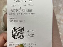 -绿茶餐厅(广州天河城店)