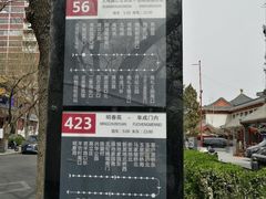 -南来顺饭庄·清真(南菜园店)