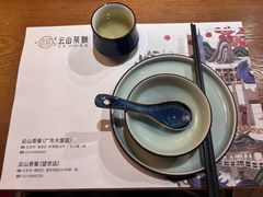 -云山茶餐厅(广东大厦店)