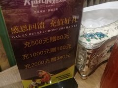充值特惠-大巴扎的姑娘(荣盛时代广场店)