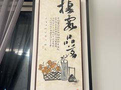 -墨宴(西洋湖店)