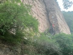 -红旗渠风景区