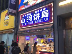 门面-五号法甜(二七万达店)