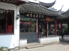 外景-老七宝热气羊肉馆