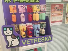 -悦宠凯宝动物医院·牙科·皮肤科(朝阳北路店)