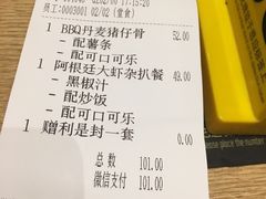 账单-大家乐(广州白云三元里2店)