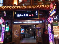 门面-小天鹅火锅·一线江景洪鼎旗舰店(洪崖洞店)