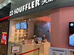 门面-狐狸和向日葵(北京路店)