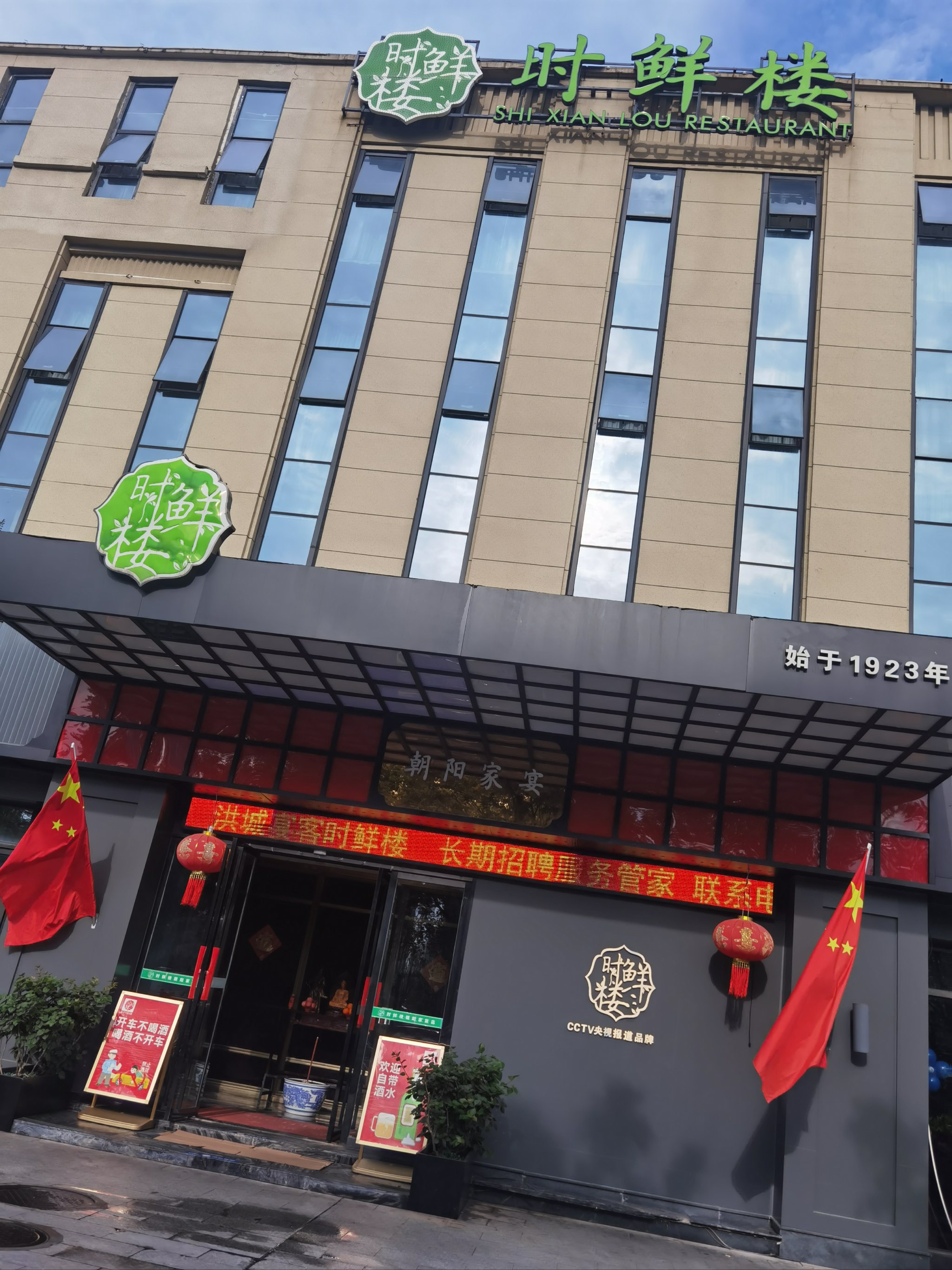 兖州少陵公园附近饭店图片