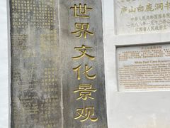 -白鹿洞书院