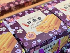 -钜记手信(大三巴街店)