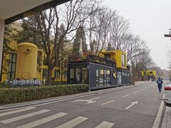 -DOS道肆(恒通国际创新园集装箱店)