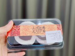 -三元梅园(团结湖店)