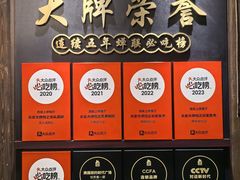 -长安大牌档之龙头酒肆(荣民龙首广场店)