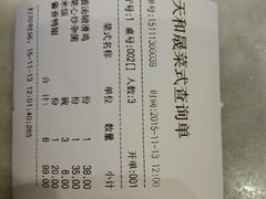 -天和晟烤鸭店(世纪坛店)