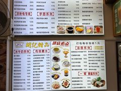 -開记甜品(多宝路店)