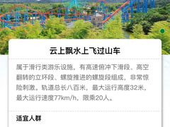 -南京银杏湖乐园