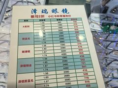 -北京眼镜城
