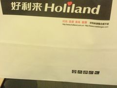 -好利来(交大店)