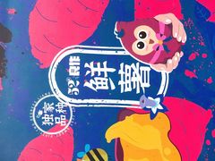 -雨露空间(嘉善施家店)