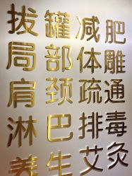 -莲芸拔罐减肥