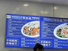 -木木鲜海鲜面(天一店)