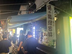 -猫的魔法密林(衣裳街店)