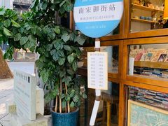 -猫的天空之城概念书店(杭州南宋御街店)