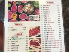 菜单-八合里牛肉火锅(南园店)