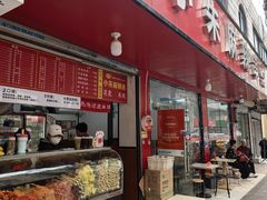 -小朱麻辣串(益民街店)