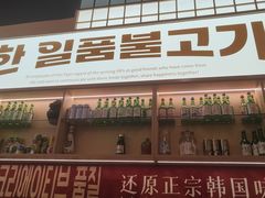 -韩一品韩国料理(柏庐南路店)